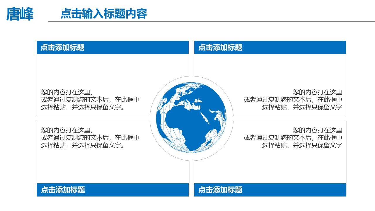 工作总结 (21).pptx